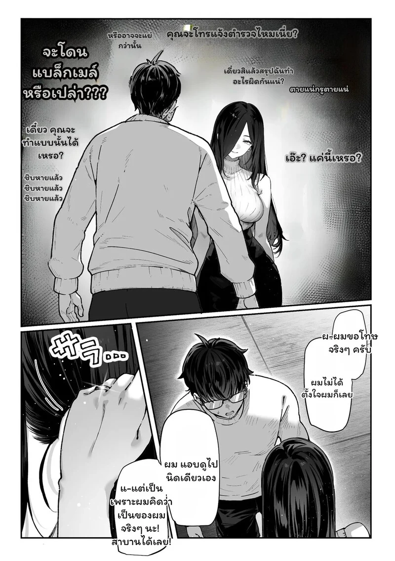 อ่านโดจิน แขกผู้เย้ายวน แปลไทย